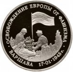 3 рубля 1995 г. Российская Федерация-5008 - реверс