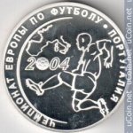 3 рубля 2004 г. Российская Федерация-5008 - реверс