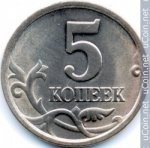 5 копеек 2002 г. Российская Федерация-5008 - аверс