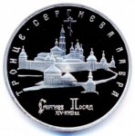 5 рублей 1993 г. Российская Федерация-5008 - реверс