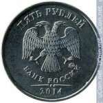  5 рублей 2006 г. Российская Федерация-41254 - реверс