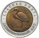 50 рублей 1993 г. Российская Федерация-5043.1 - реверс