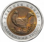 50 рублей 1993 г. Российская Федерация-5043.1 - реверс