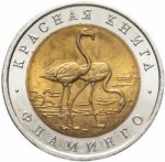 50 рублей 1994 г. Российская Федерация-5008 - реверс