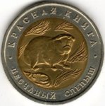 50 рублей 1994 г. Российская Федерация-5008 - реверс