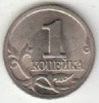 1 копейка 2001 г. Российская Федерация-5043.1 - аверс