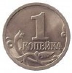 1 копейка 2003 г. Российская Федерация-5008 - аверс