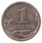 1 копейка 2009 г. Российская Федерация-5008 - аверс