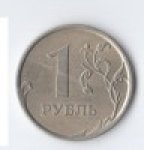 1 рубль 2006 г. Российская Федерация-41254 - аверс