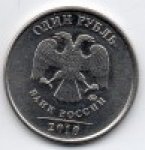 1 рубль 2010 г. Российская Федерация-41254 - реверс