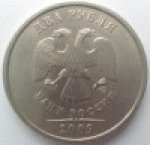 2 рубля 2009 г. Российская Федерация-41254 - реверс