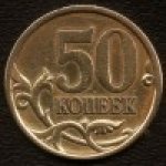 50 копеек 2003 г. Российская Федерация-5008 - аверс