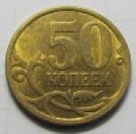 50 копеек 2009 г. Российская Федерация-5008 - аверс