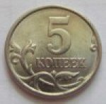 5 копеек 2003 г. Российская Федерация-5008 - аверс