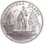 1 рубль 2019 г. Приднестровье(38) - 689.2 - аверс