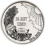  1 рубль 2020 г. Приднестровье(38) - 689.2 - аверс