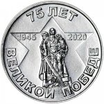 1 рубль 2020 г. Приднестровье(38) - 689.2 - аверс