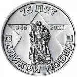 1 рубль 2020 г. Приднестровье(38) - 10246 - аверс