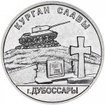 1 рубль 2020 г. Приднестровье(38) - 689.2 - аверс