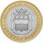 10 рублей 2016 г. Российская Федерация-5008 - аверс