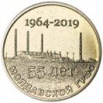 25 рублей 2019 г. Приднестровье(38) - 689.2 - аверс
