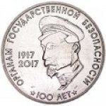 3 рубля 2017 г. Приднестровье(38) - 689.2 - аверс