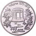 3 рубля 2017 г. Приднестровье(38) - 689.2 - аверс
