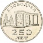 3 рубля 2019 г. Приднестровье(38) - 689.2 - аверс