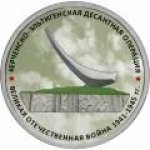 5 рублей 2015 г. Российская Федерация-5008 - аверс