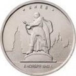 5 рублей 2016 г. Российская Федерация-5008 - аверс
