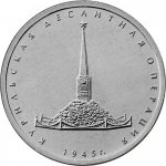 5 рублей 2020 г. Российская Федерация-5043.1 - аверс