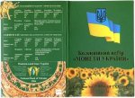 Набор монет 2006 г. Украина (30)  -63506.9 - аверс