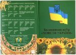 1 гривна 2006 г. Украина (30)  -6014536 - реверс