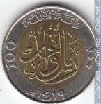 100 халала 1998 г. Саудовская Аравия(19) -37.9 - аверс