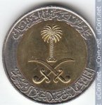 100 халала 1998 г. Саудовская Аравия(19) -37.9 - реверс