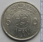 5 халала 1976 г. Саудовская Аравия(19) -37.9 - аверс