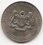 1 ринггит 1977 г. Малайзия(14) - 26.1 - аверс