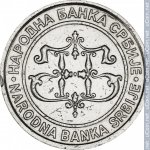 10 динаров 2003 г. Сербия(19) -46.9 - аверс