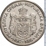 20 динаров 2006 г. Сербия(19) -46.9 - аверс