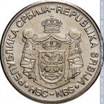 20 динаров 2009 г. Сербия(19) -46.9 - аверс