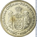 20 динаров 2010 г. Сербия(19) -46.9 - аверс
