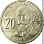20 динаров 2010 г. Сербия(19) -46.9 - реверс