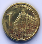 1 динар 2010 г. Сербия(19) -46.9 - аверс