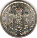 20 динаров 2011 г. Сербия(19) -46.9 - реверс