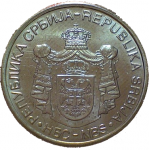2 динара 2010 г. Сербия(19) -46.9 - реверс