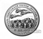 10 рублей 2005 г. Шпицберген-Арктикуголь( 26 РФ) - 233.4 - аверс
