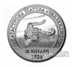 10 рублей 2006 г. Шпицберген-Арктикуголь( 26 РФ) - 233.4 - аверс