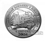 10 рублей 2008 г. Шпицберген-Арктикуголь( 26 РФ) - 233.4 - аверс