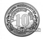 10 рублей 2014 г. Шпицберген-Арктикуголь( 26 РФ) - 233.4 - реверс