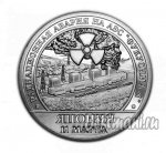 10 рублей 2010 г. Шпицберген-Арктикуголь( 26 РФ) - 233.4 - аверс